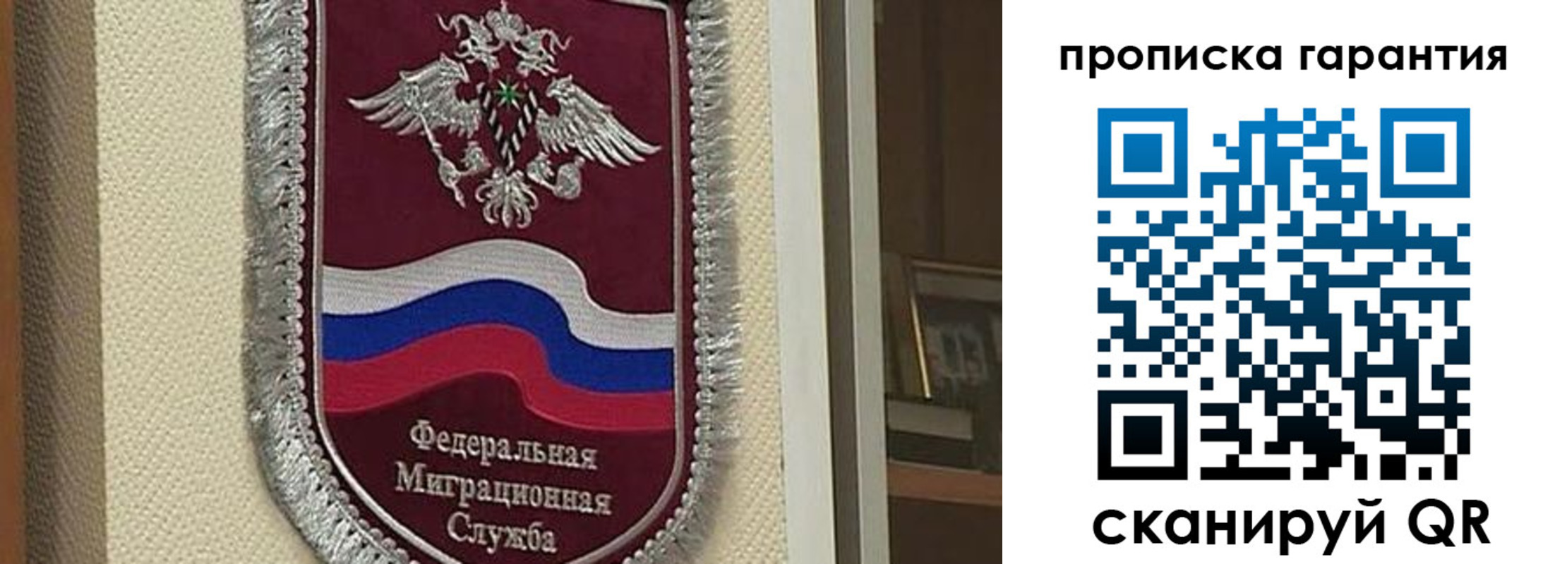прописка в Урус-Мартане